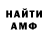 Amphetamine Розовый rudi ru