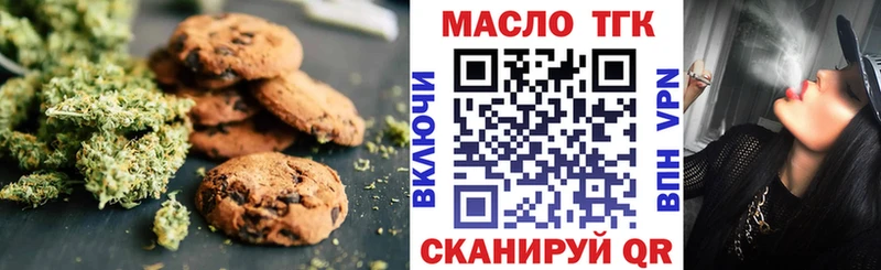Печенье с ТГК марихуана  Кирово-Чепецк 