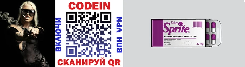 Codein Purple Drank  купить  цена  Кирово-Чепецк 