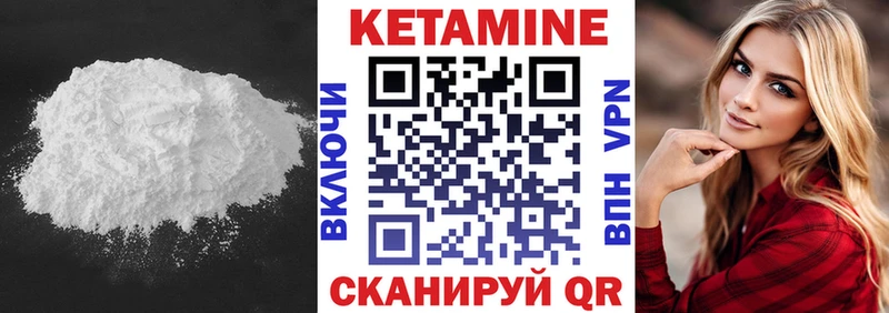 Кетамин ketamine  Кирово-Чепецк 