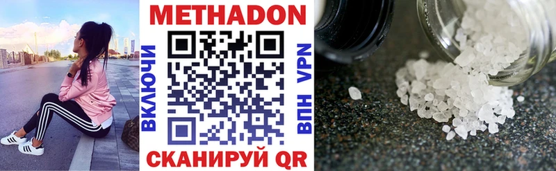 МЕТАДОН белоснежный  Кирово-Чепецк 